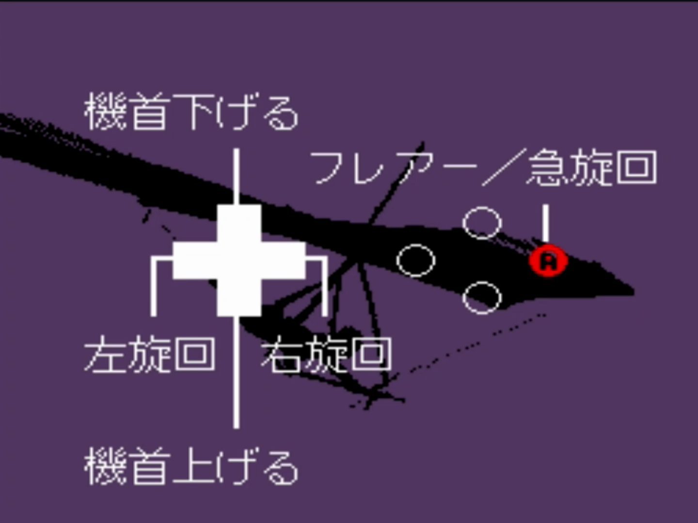 ハンググライダー操作説明