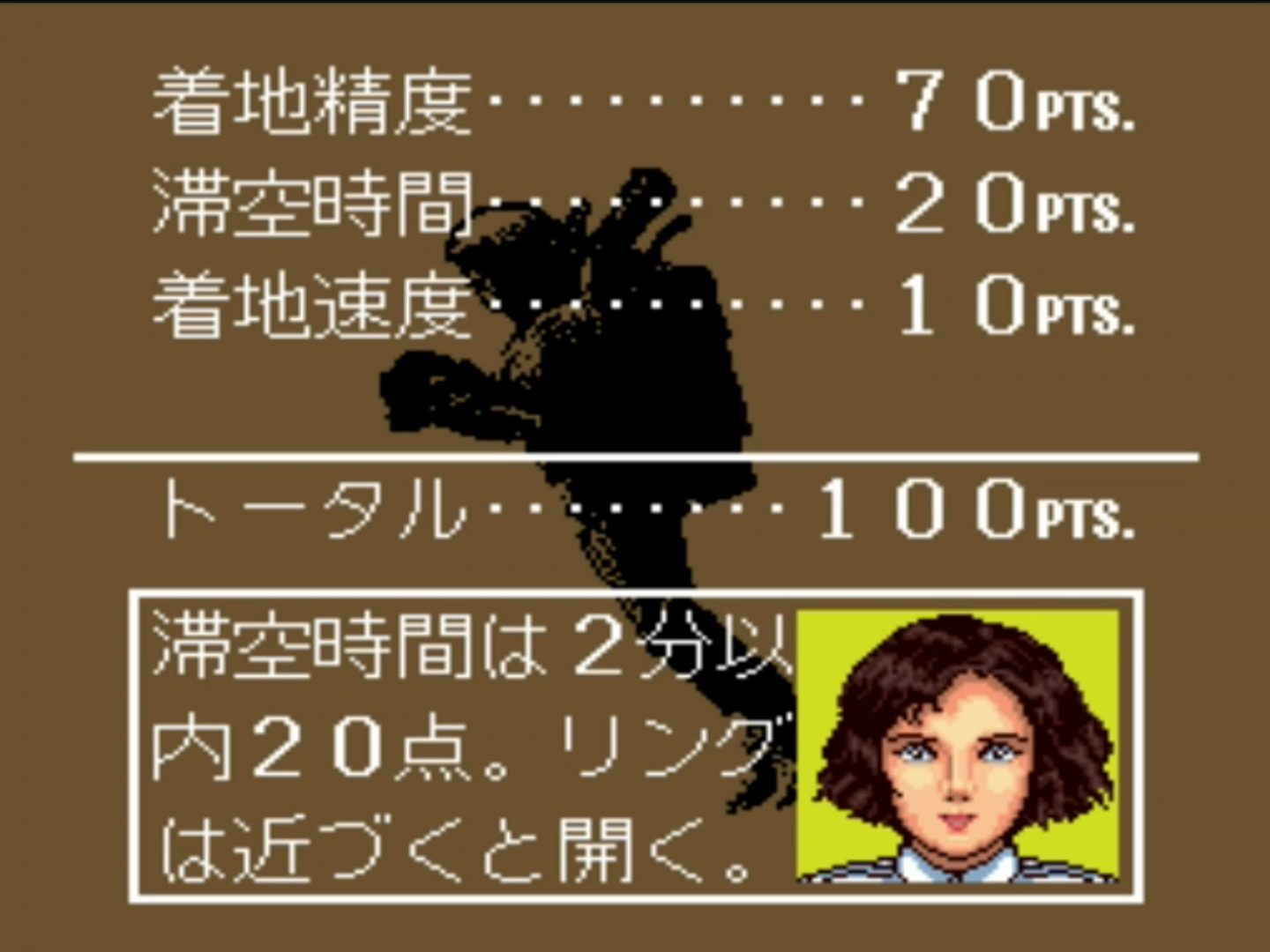 ロケットベルト得点説明