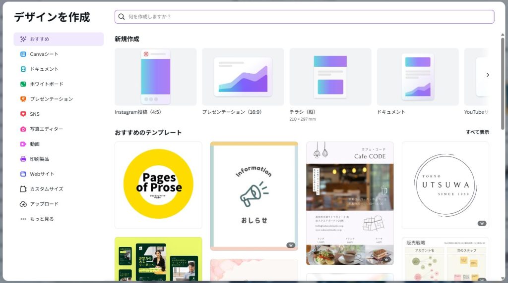 テンプレート選択画面